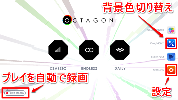 Tips 今週の無料App「Octagon」レビュー