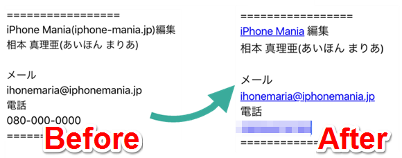 リンク付きにもできる Iphoneのメールの署名を変更する方法 Iphone Mania