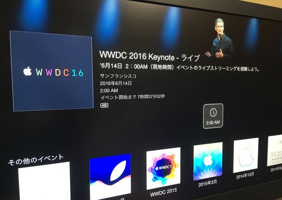WWDC Apple TV