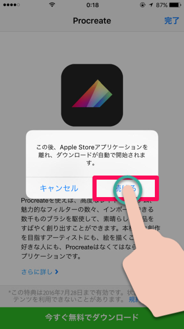 Procreate Apple Store アプリ ペイント