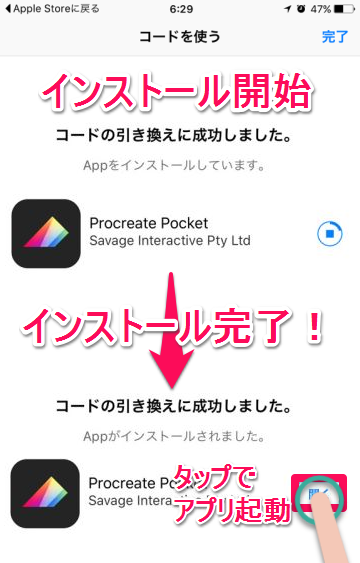 Procreate Apple Store アプリ ペイント
