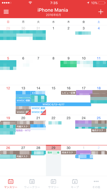 TimeTree カレンダー iPhone iOS アプリ