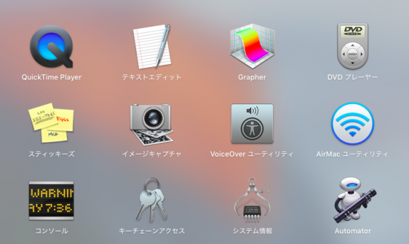 OS X　テキストエディット　アプリ