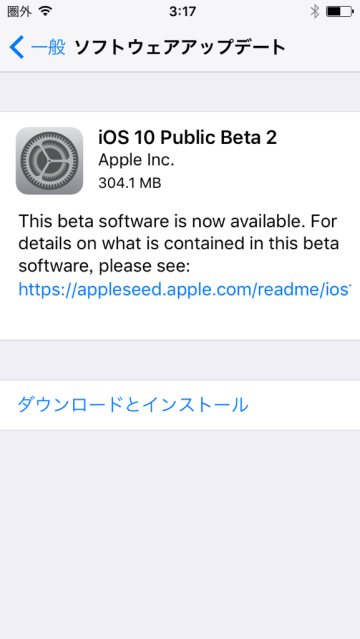 iOS10 パブリック ベータ 2
