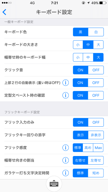 キーボード アプリ iPhone ワードライト WordLight