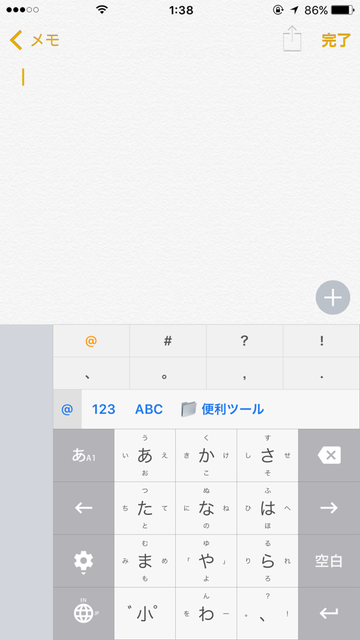 キーボード アプリ iPhone ワードライト WordLight