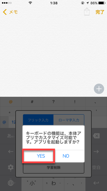キーボード アプリ iPhone ワードライト WordLight