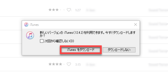 iTunes 12.4.2 リリース