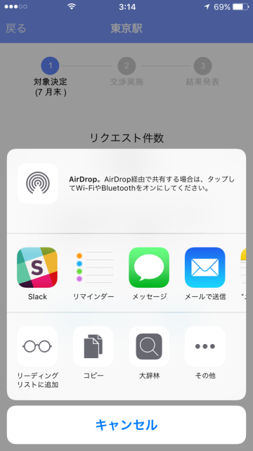 タウンWiFi マクドナルド FREE Wi-Fi リクエスト アプリ