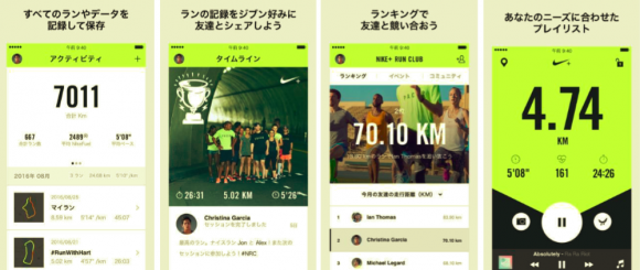 Nike Running アプリ 使い方