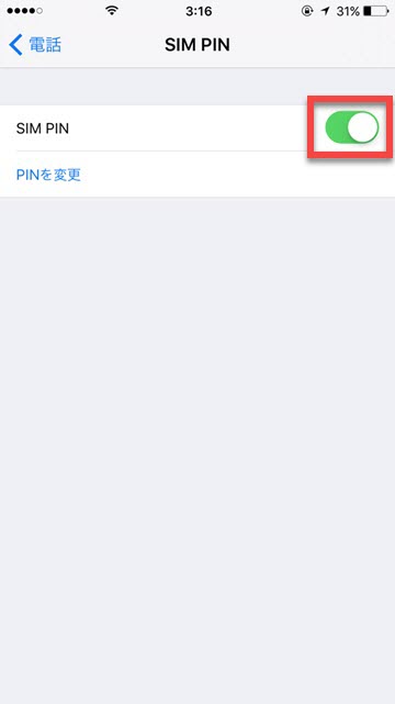 SIM PIN iPhone コード