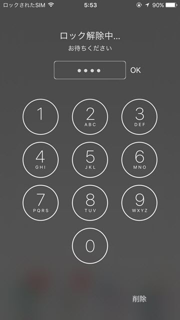 SIM PIN iPhone コード