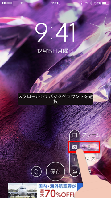 Tips Iphoneのロック画面をカスタマイズする小技テク Iphone Mania