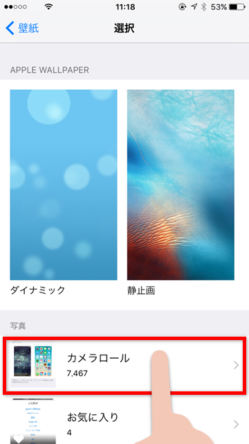 Japanimer Iphone 壁紙 おしゃれ 女子 無料 動く壁紙 ロック画面