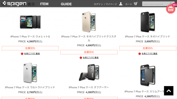 Spigen iPhone7 Plus ケース 日本版