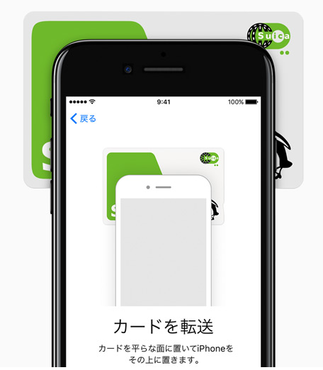 Apple Pay 日本 Suica Felica