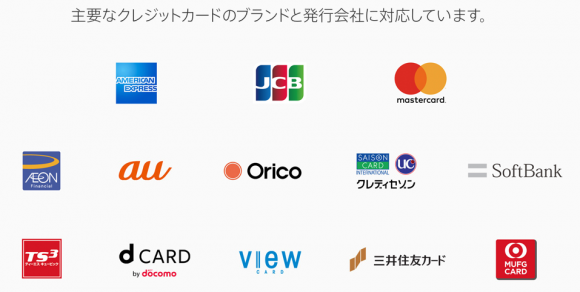 Apple Pay　対応カード