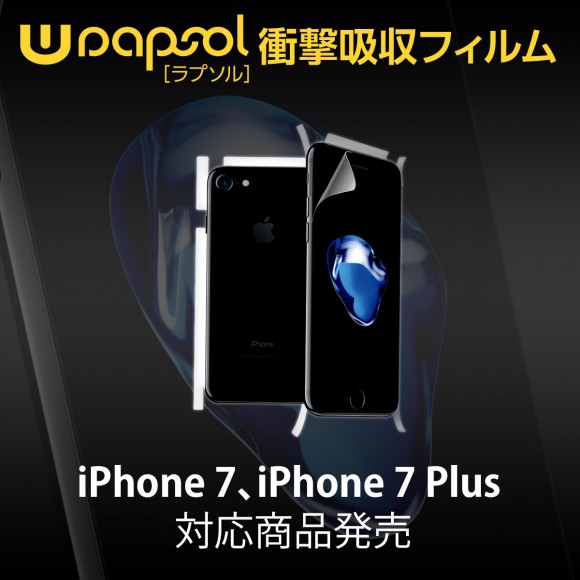 wraps iPhone7 フィルム