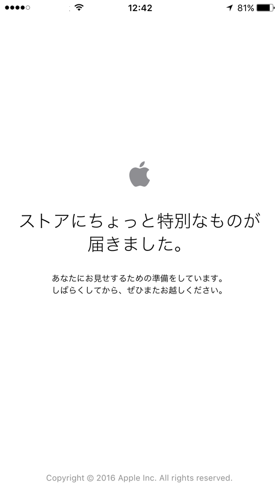 Apple オンラインストア メンテ