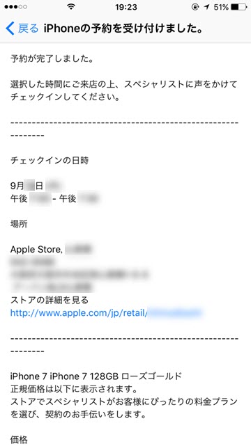 Apple Store ピックアップ 在庫