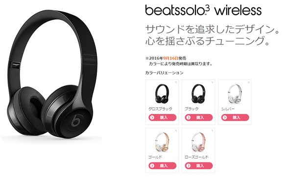 Beats au Beats Solo3 Wireless