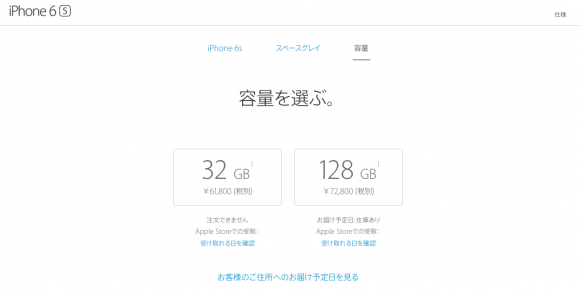 iphone6s 6s plus　値下げ