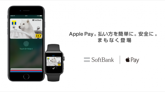 ソフトバンクカード Apple Pay