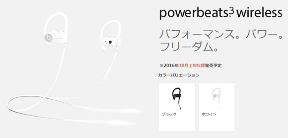 Beats au Powerbeats3 Wireless