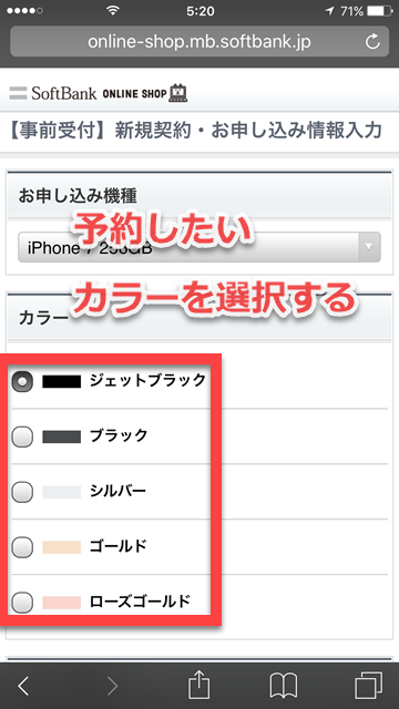 iPhone7 iPhone7 Plus 予約 ソフトバンク