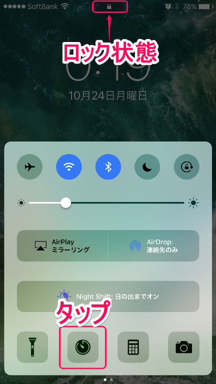 iOS10バグ