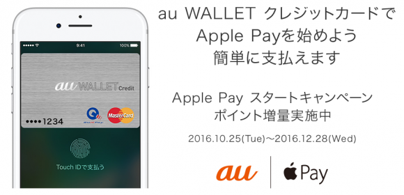 apple pay au wallet