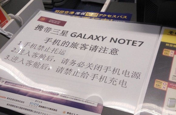 samsung galaxy note 7　持ち込み　