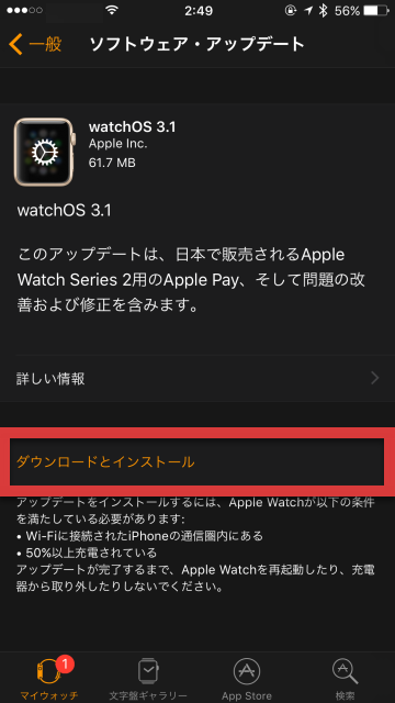 解説 Apple Watch Series 2での Apple Pay 利用準備 Iphone Mania