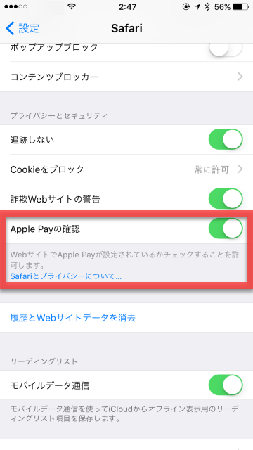 Apple Pay Apple Watch iPhone 設定