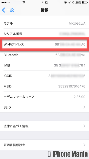 iPhoneの説明書 Wi-Fi 設定