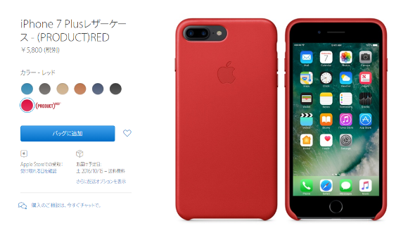 iPhone7 Plus ケース (PRODUCT) RED