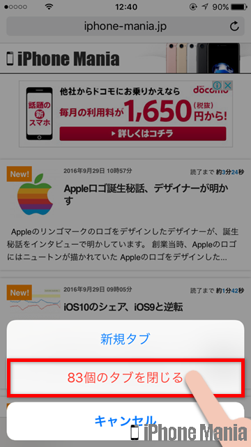 iPhoneの説明書 iOS10