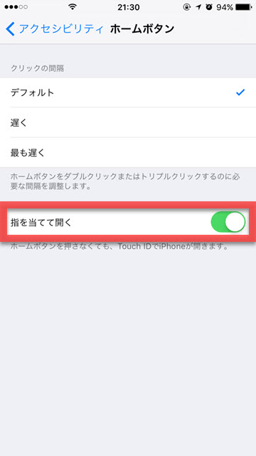 iPhone Touch ID 設定