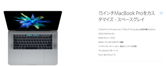 512gb 15インチ　MacBook Pro