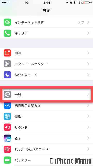 Tips Iphoneのシリアル番号 端末固有番号を確認する方法 Iphone Mania