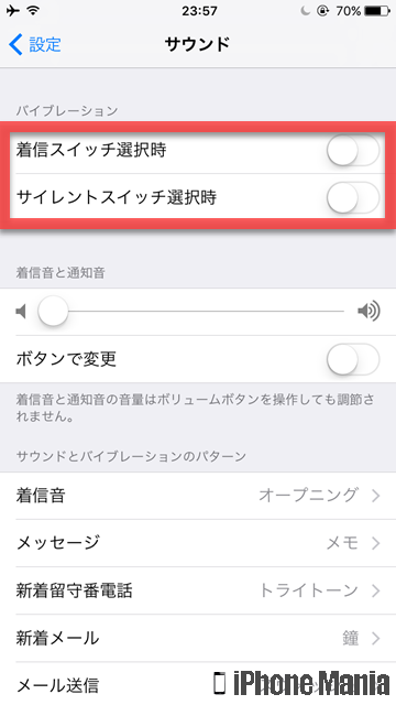 Iphoneで着信時のバイブレーションを個別設定する方法 Iphone Mania