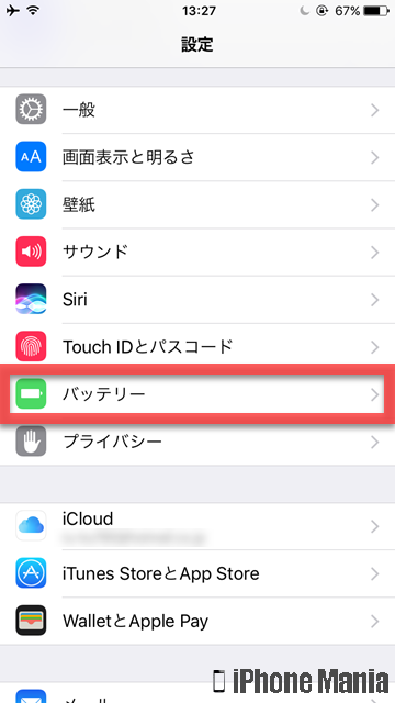 iPhoneの説明書 低電力モード バッテリー