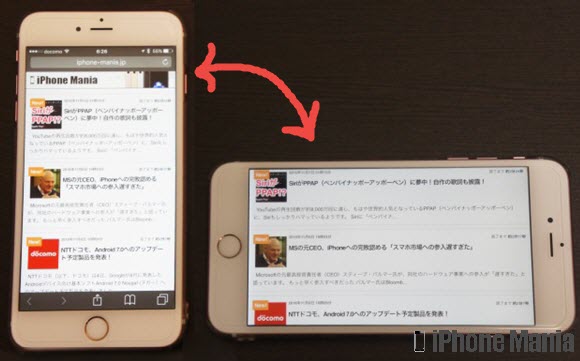 Tips Iphoneの画面の向きをロックして固定する方法 Iphone Mania