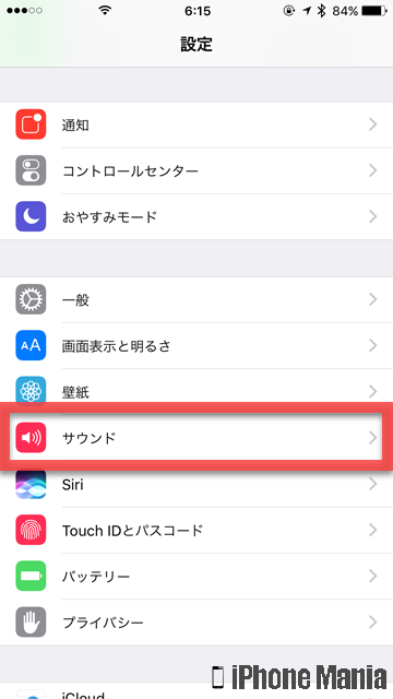 iPhoneの説明書 着信音 通知音