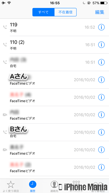 解説 Iphoneで通話した発着信履歴を確認する方法 Iphone Mania