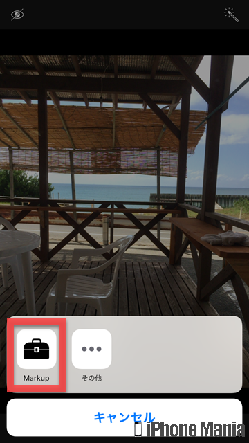 iPhoneの説明書 マークアップ Markup iOS10