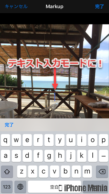 iPhoneの説明書 マークアップ Markup iOS10