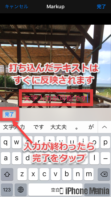 Tips Iphoneの写真アプリで画像に文字などを入れる方法 Iphone Mania