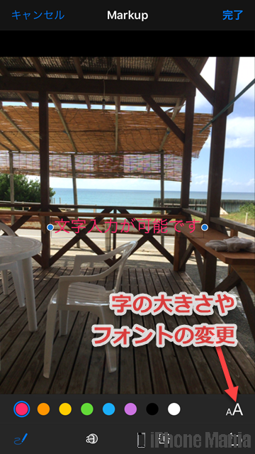 iPhoneの説明書 マークアップ Markup iOS10