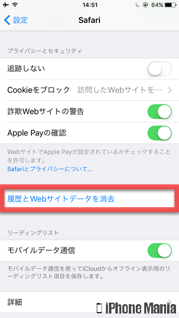 iPhoneの説明書 Safari プライベートブラウズ 閲覧履歴